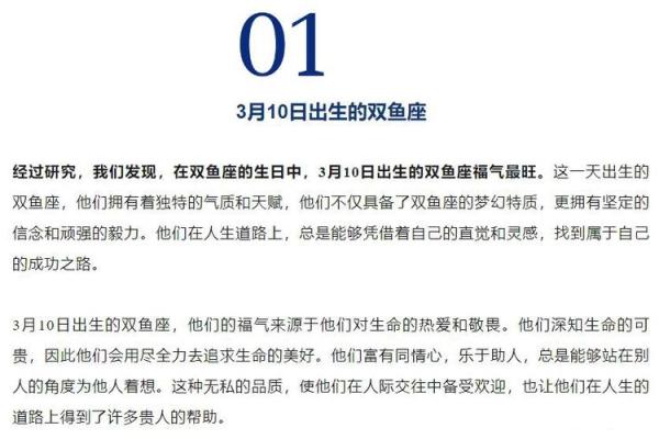 探索雷泽的命座之谜：神秘与力量的结合