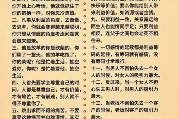 命里缺水的人命理解析：引导人生的智慧与启示