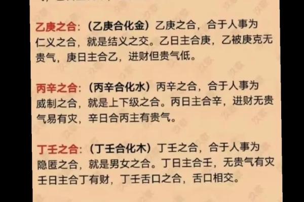 女命天干无合的深刻解析与应用价值