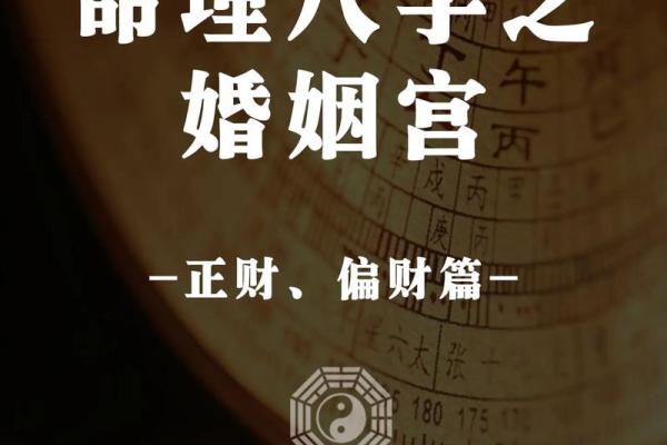 通过八字解读：看出什么命不好，你需要知道的秘密！