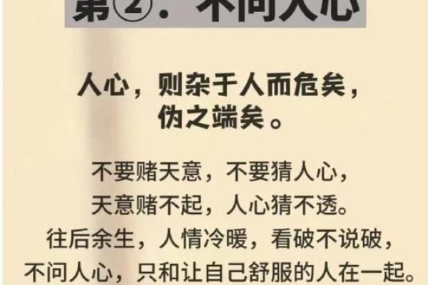 无皇之命，心自有行——探寻自我价值与人生意义