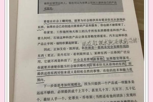 命金多水多，揭示人生轨迹与机遇的秘密
