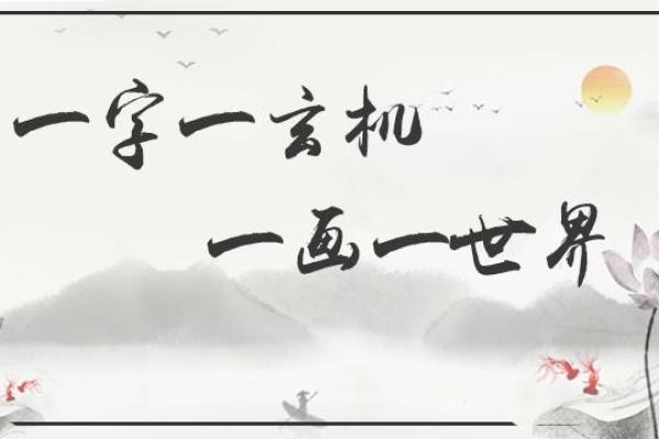 命金多水多，揭示人生轨迹与机遇的秘密