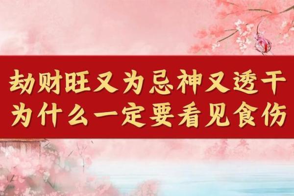 男命中食神相伴，智慧与财富共舞的命运