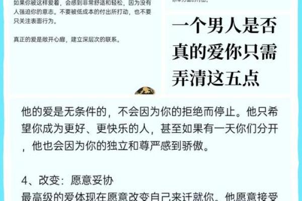 揭示男人凤命的奥秘：命理与人生的深度探讨