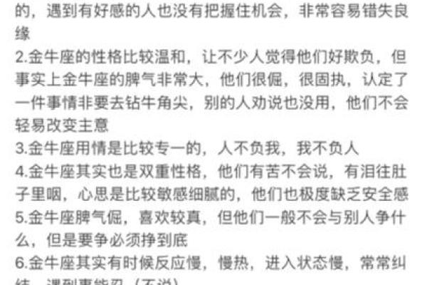 命局劫财过旺：象征着财富争夺与性格特质的深度剖析