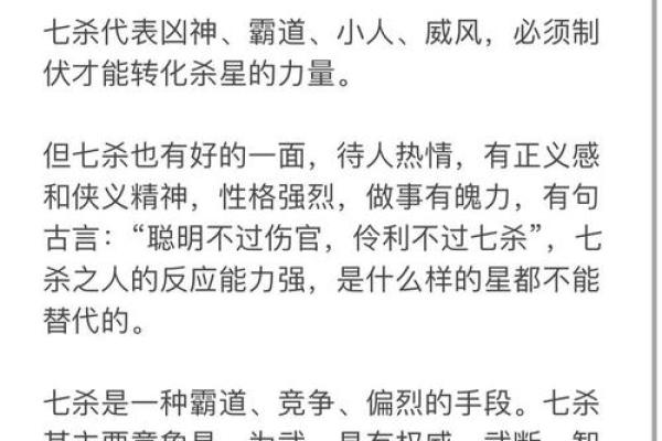 揭秘巨门入命：命格解析与人生密码