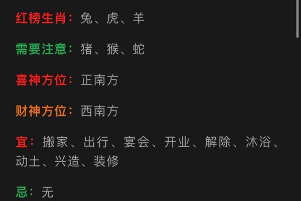 女命大运与运势逆境：如何破解不利运程的方法