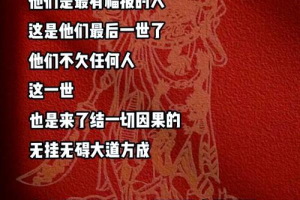 揭开六亲疏远命格的神秘面纱，从命理看人生际遇与情感连结的奥秘