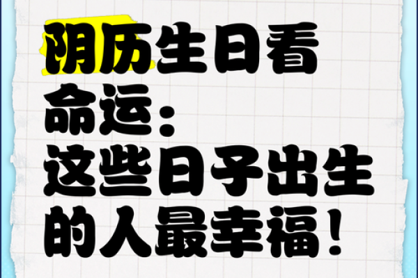 1985年农历出生的人：命理特征和人生轨迹的探索