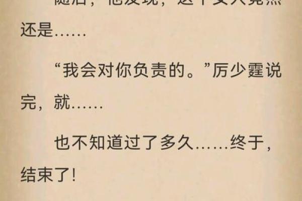 老公宠爱的命盘：解锁爱情中的秘密密码
