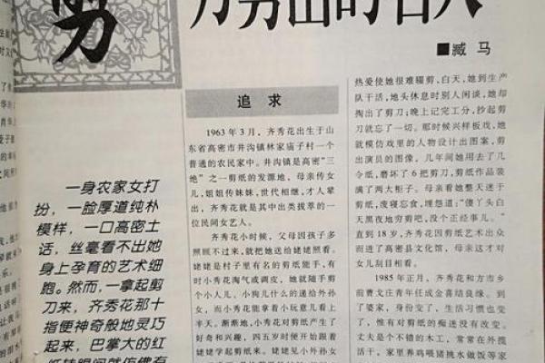 劫财在女命中暗藏的秘密与家庭关系探析