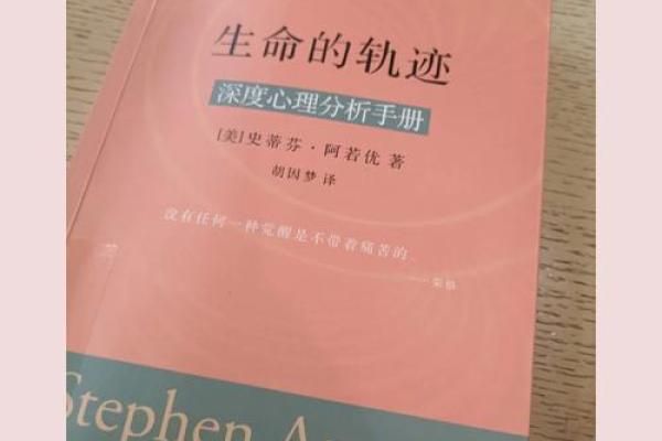 揭示女人的命运：从娘娘命到多种生命轨迹的探讨