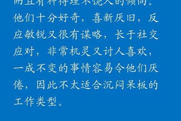 探索2004年出生者的命运与性格特点