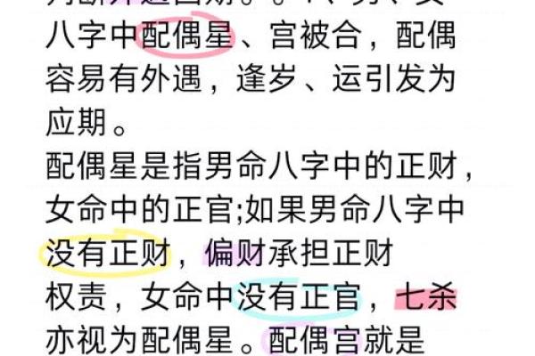 解析女命：怎样通过八字了解老公的父亲