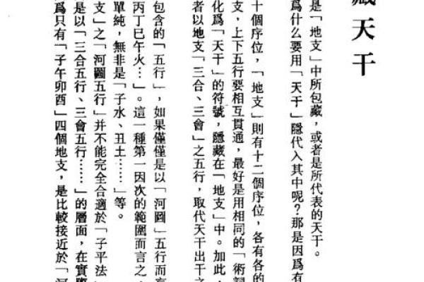 揭开纳音覆灯火命的神秘面纱：朴素易懂的命理解读