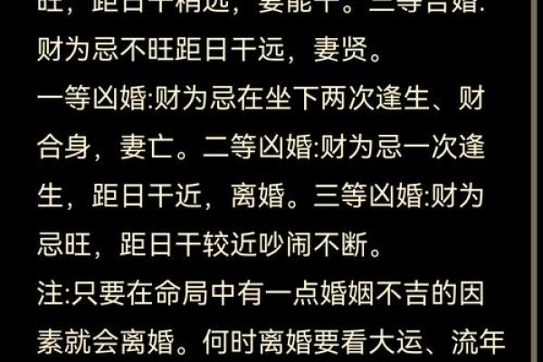 女命年柱有金舆的深意解析，揭示命理玄机与生活智慧