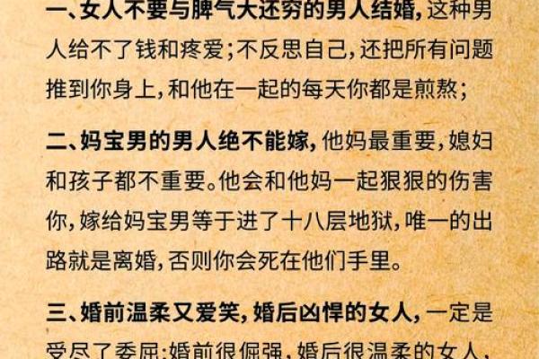 男女命理配对：如何选择最佳伴侣的命格组合？