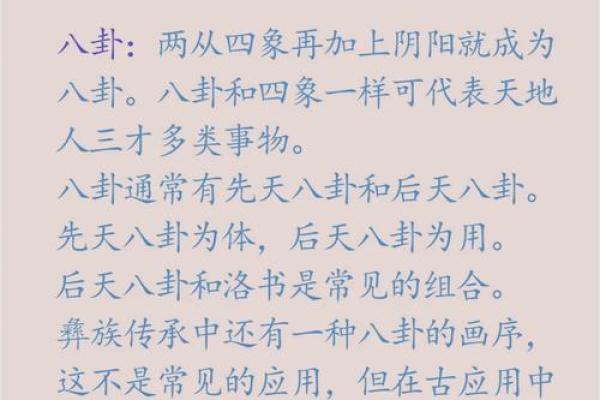 女人四两四钱是什么命？探寻命理中的奥秘与智慧