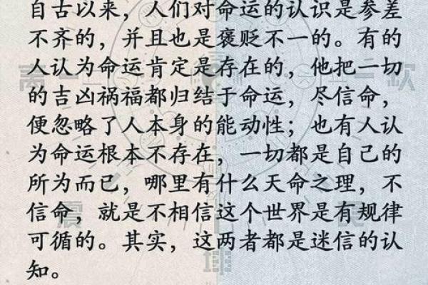 命里无儿无女：探索无子女命运的深层寓意与人生哲学
