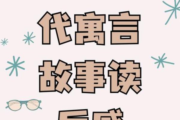 探寻“居易以俟命”的智慧：在平淡中找到生活的哲理