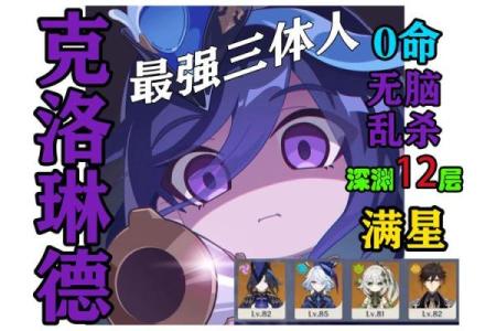 揭示零命神里天目的奥秘：超越自我的修行之路