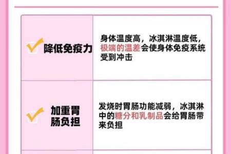 探秘发烧的秘密：身体的自然警报与免疫反应