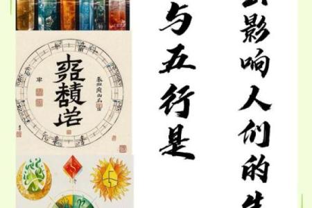 探秘命理中的木火土:如何利用五行提升生活品质