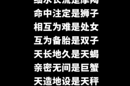 揭秘巨蟹座的命格之谜：柔情似水，浪漫情深