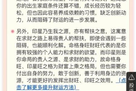 探索农历六月初十六的命理：揭秘人生的千年密码