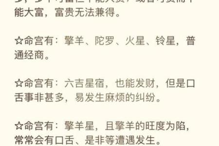 命局最旺五行解析：深度解析五行对人生运势的影响