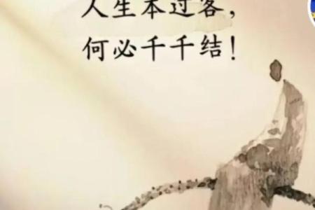 命有三福：深探人生福气的奥秘与智慧