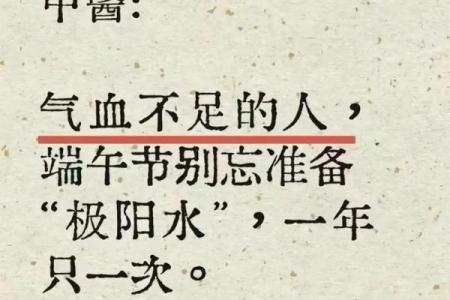 农历五月初五:端午节的命理解析与五行启示