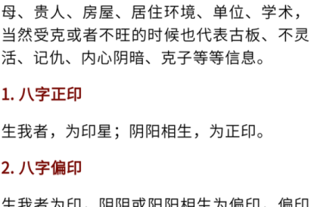 解析男命时柱金匮星的深刻含义与命理影响