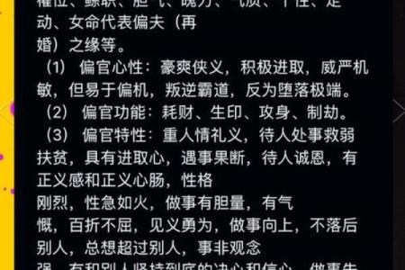 克父母命格:解读其背后的命理与人生启示