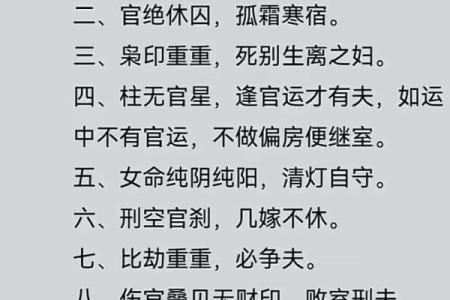 女命暗藏四个官星,解密命理背后的智慧与运势