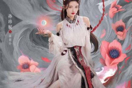 揭示女命两朵桃花的奥秘：爱情、人生与命运的交织