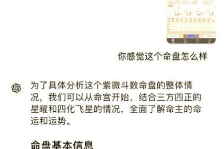 女命紫微入财帛宫:财富与人生转折的奥秘解析