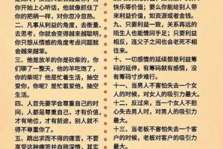 命里缺水的人命理解析:引导人生的智慧与启示