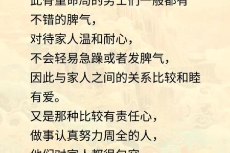 男命多发贵的真谛：一探命理与成功的奥秘