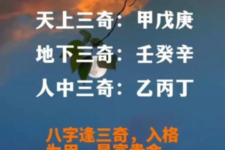 探索命局中的富贵命:从八字看人生道路的璀璨前景