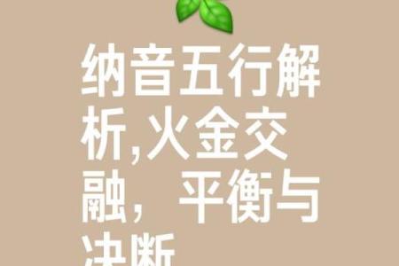 农历四月出生五行解析:与命理相伴的人生旅程