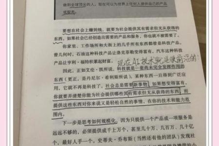命金多水多，揭示人生轨迹与机遇的秘密