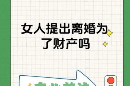 离婚女人的命运探究：如何重拾人生新篇章