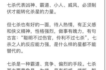 揭秘巨门入命：命格解析与人生密码