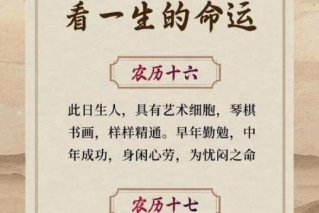 探究农历中的七十命理:揭开人生的神秘面纱