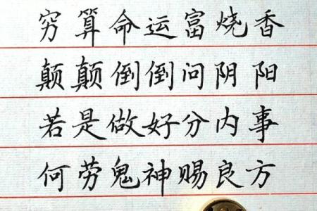 命理中“上人”的含义与解读：掌握命运的智慧与力量