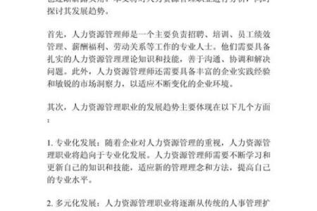 女命偏财适合的职业选择与发展建议