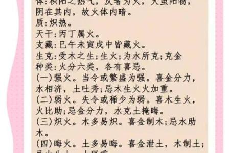男命五行缺火,人生需要怎样的平衡与补救?