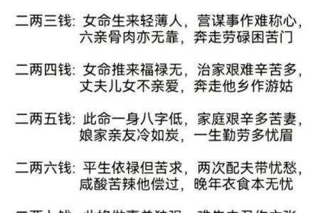 女命壬水与丁火财星的玄妙结合与人生启示